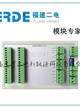 JYJC-32G绝缘监测模块 直流屏JYJC-64G监控单元全新 欢迎询价议价