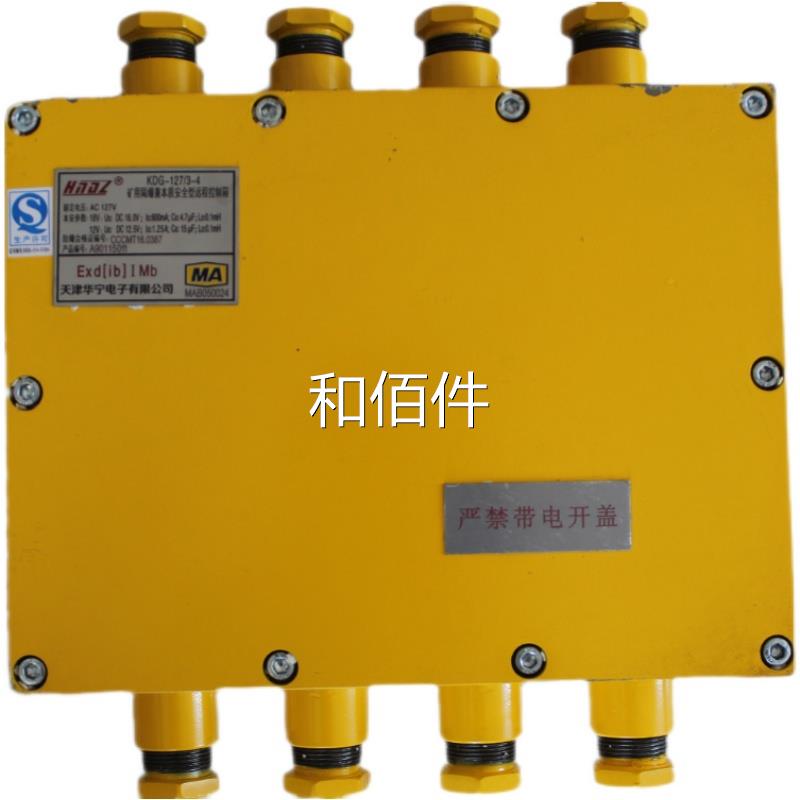 天华宁KDG津-127/3-4矿隔爆兼本安型用远程控制箱电1压AC27V维修