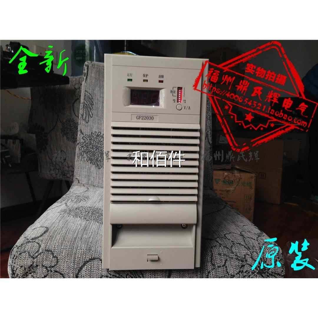 直流屏厂家电源模块 GF22030 充电模块 全新原装正品 实拍图片议