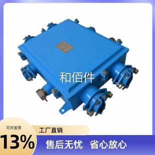 矿用本安型接线 现货正品 100对 三正JHH 原厂分线盒议价