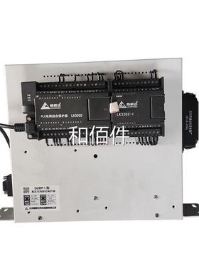 北京朗威达GZBP-型高压电网合保护器ZGBPI-1煤矿用智综能开关PLC