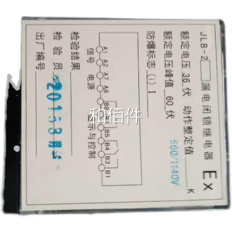 惠厂家太原惠特LDB-2漏电电护ldb-2型特漏保保护维修议价