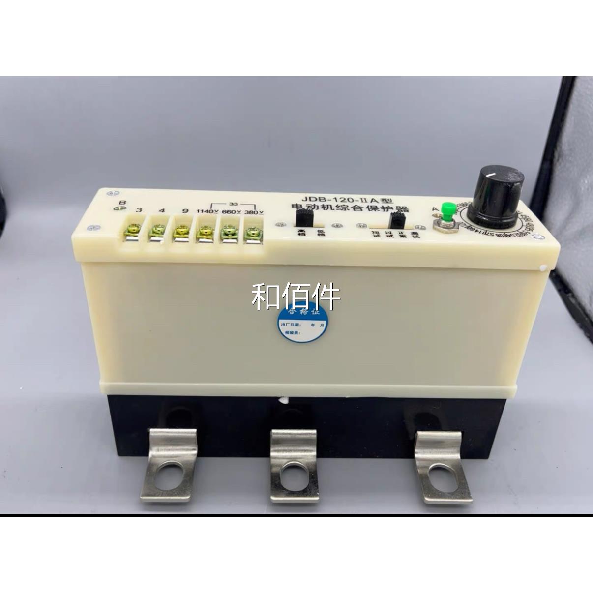全-新JDB-120A电动I机综合保护I装置维修议价