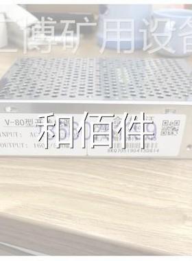 询！关型 V-80开价电源维修议价