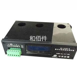 300FJ風(fēng)智能綜合煤保裝 上海華榮HR 護(hù)置機(jī)礦用防爆饋電開關(guān)保護(hù)器