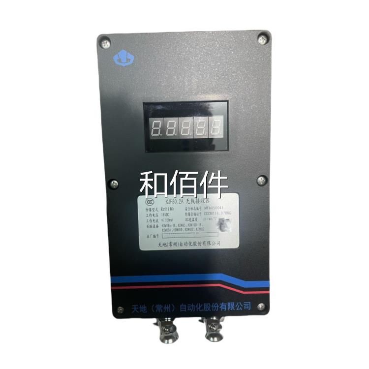 天地常K州JF8.02A无线接带收器 原厂证议价维修议价