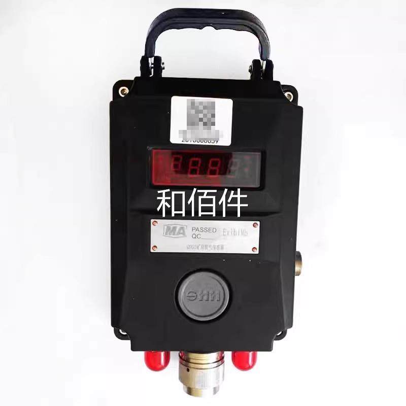 江苏三恒GYH25矿用氧气传感H器GY25G/5无线瓦斯2管道用监测W(A/B)