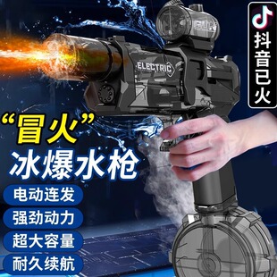 喷火电动手枪水枪火光手自一体电动连发水枪玩水玩具高射程户外