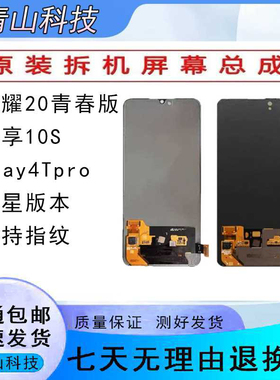 VIVO x21s X23屏幕X27 S1pro屏幕总成OLED显示内外一体液晶