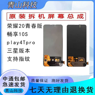 VIVO x21s X23屏幕X27 S1pro屏幕总成OLED显示内外一体液晶