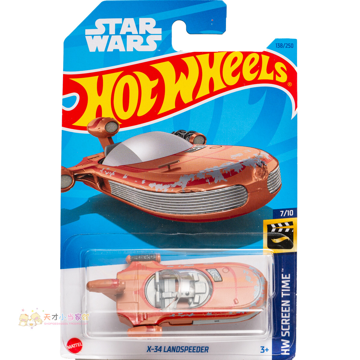 138号 X-34 LANDSPEEDER 棕色 美泰风火轮 HW SCREEN TIME电影系
