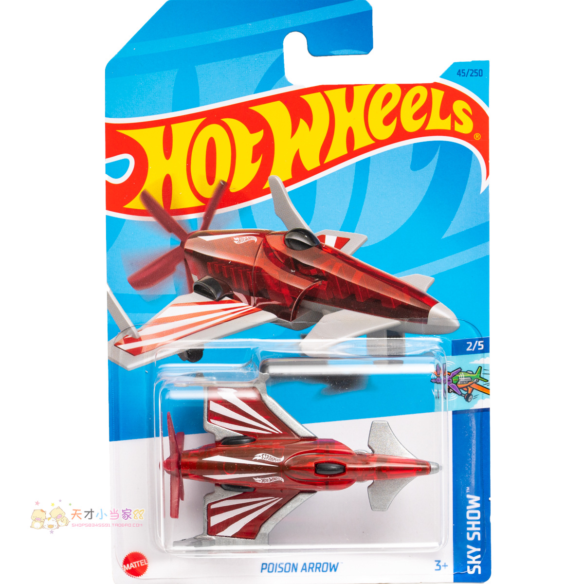 45号 POISON ARROW 蓝色 风火轮 SKY SHOW系列23M23N