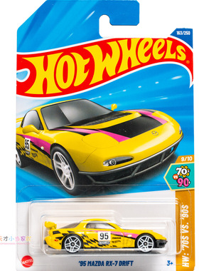 163号 '95 MAZDA RX-7 DRIFT 马自达 黄色 风火轮