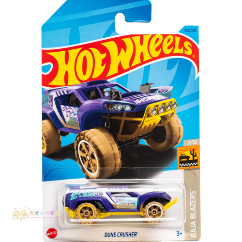 182号 DUNE CRUSHER 紫色 风火轮 BAJA BLAZERS系列23Q