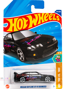 144号 NISSAN SKYLINE GT-R(BCNR33) 日产 黑色 风火轮 HW 70S VS