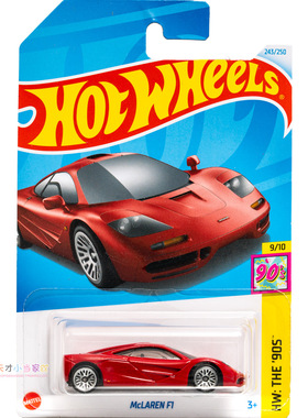 243号 McLAREN F1 迈凯伦 红色 风火轮 HW THE'90S'系列24Q