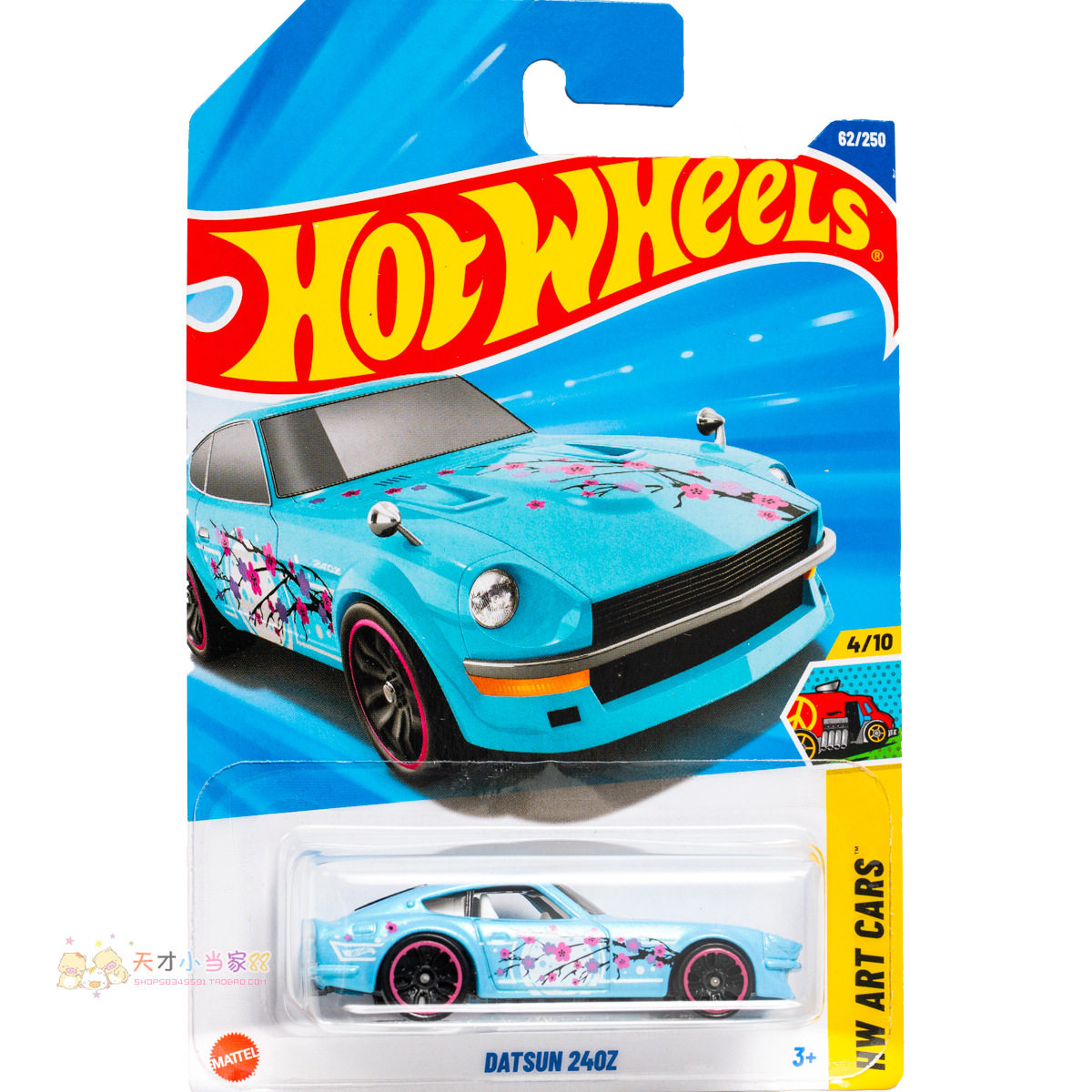 62号 DATSUN 204Z 达特桑 天蓝色 风火轮 HW ART CARS系列25G