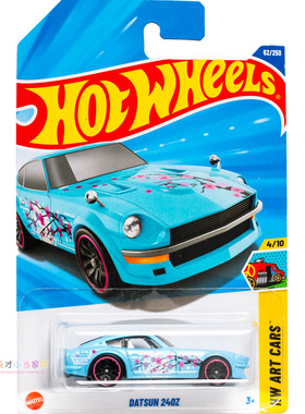 62号 DATSUN 240Z 达特桑 粉蓝色 风火轮 HW ART CARS系列25M