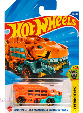 156号 HW ULTIMATE T-REX TRANSPORTER 橙色 风火轮25Q