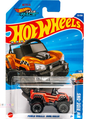 22号 POWER WHEELS DUNE RACER 橙色 风火轮 HW RIDE-ONS系列25F