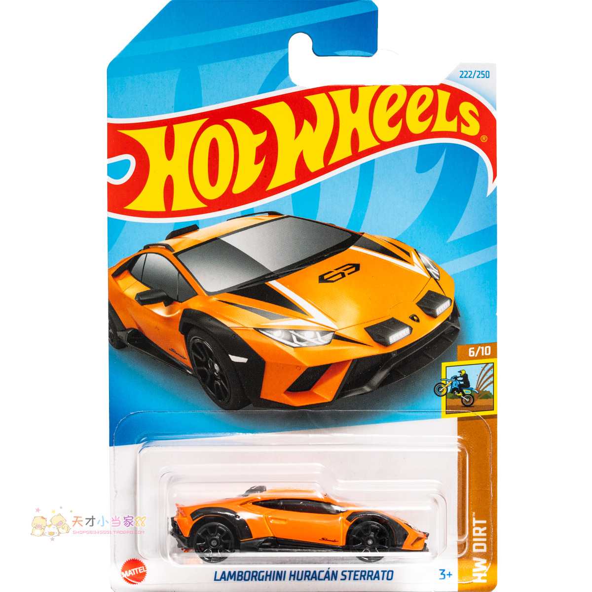 222号 LAMBORGHINI HURACAN STERRATO 兰博基尼 橙色 风火轮 HW D