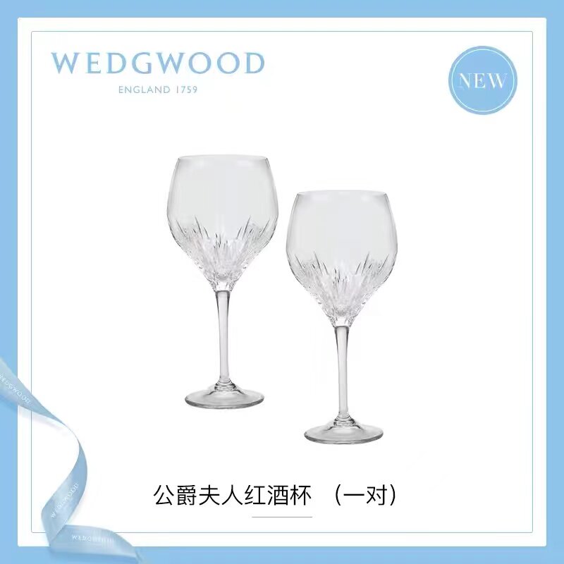 公爵夫人红酒香槟对杯