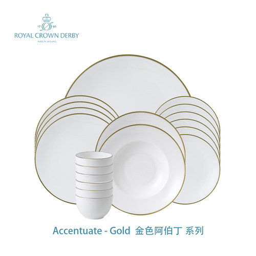 Accentuate金色阿伯丁19件套