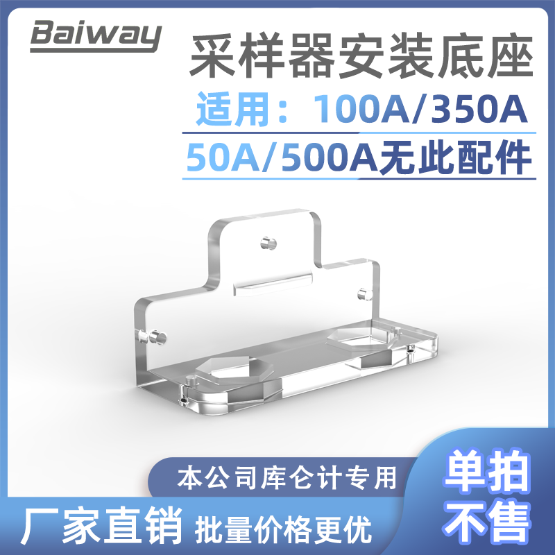 库仑计采样分流器专用安装底座