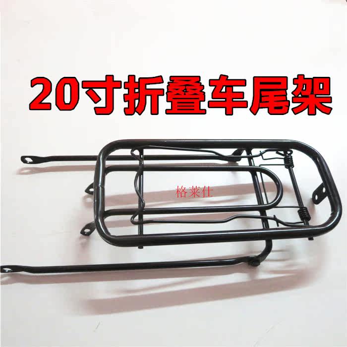 Porte-bagages pour vélo - Ref 2412591 Image 1