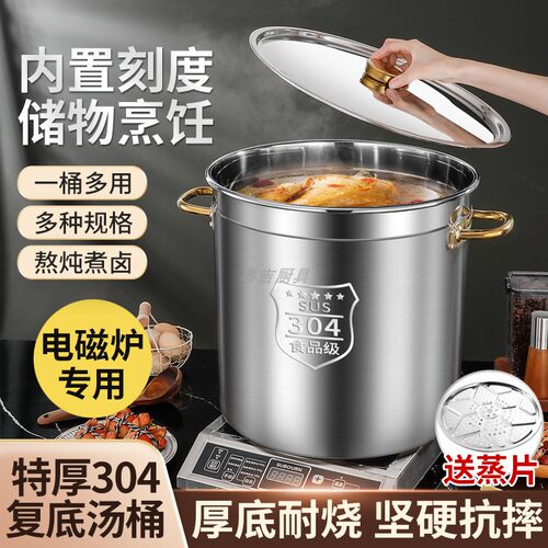 特厚304复底不锈钢商用汤桶