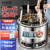 304钢商用煮面炉电热汤粉炉台式 烫菜煮饺子麻辣烫锅汤面桶煮面机