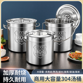 304不锈钢桶加高款 汤桶带盖商用水桶超厚卤桶煮锅大容量汤锅明火