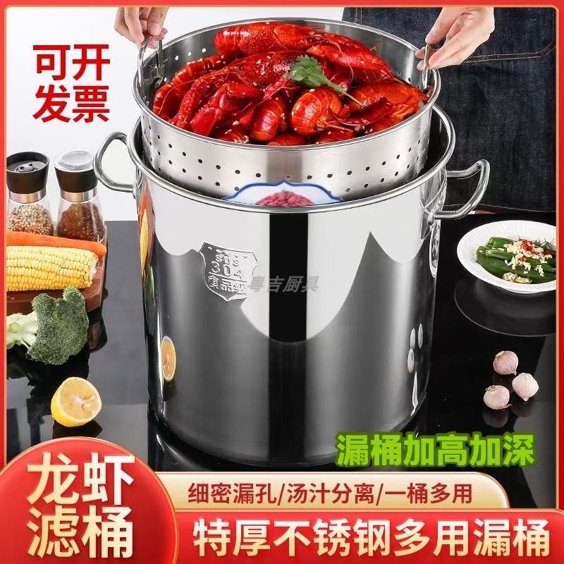 304不锈钢加厚漏桶沥水桶