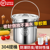 304不锈钢桶密封桶带盖手提式 水桶汤桶米油幼儿园饭菜送餐牛奶桶