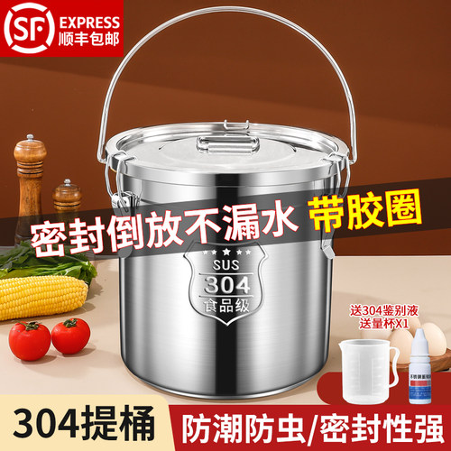 304不锈钢桶手提密封桶