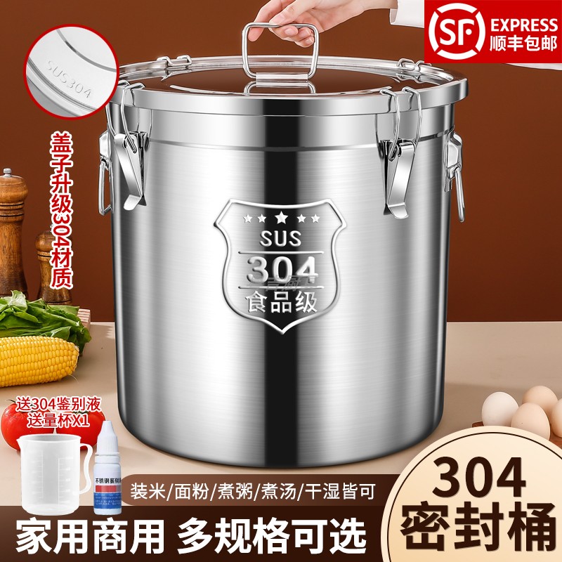 304特厚不锈钢密封多用桶