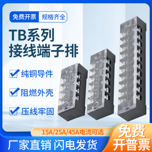 接线端子排TB系列电流15A25A45A60A100A3孔4孔5孔6孔10孔12孔可选