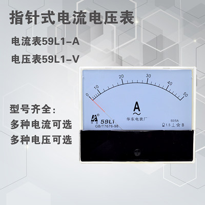 机械指针59l1-v指针式规格齐全