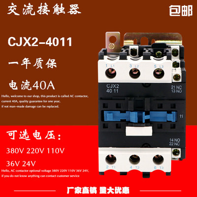 交流接触器CJX2-4011 5011 6511 8011 9511电压380V220V110V银点