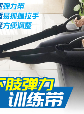 老人腿部肌肉拉伸带下肢骨折膝关节弯曲中风偏瘫康复弹力训练带