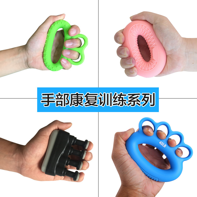 握力球锻炼手指腕力中老年人康复