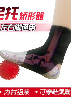 足托足下垂矫形器矫正器足内翻足外翻矫正鞋护踝中风偏瘫康复器材