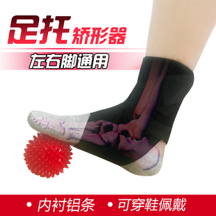 足托足下垂矫形器矫正器足内翻足外翻矫正鞋护踝中风偏瘫康复器材