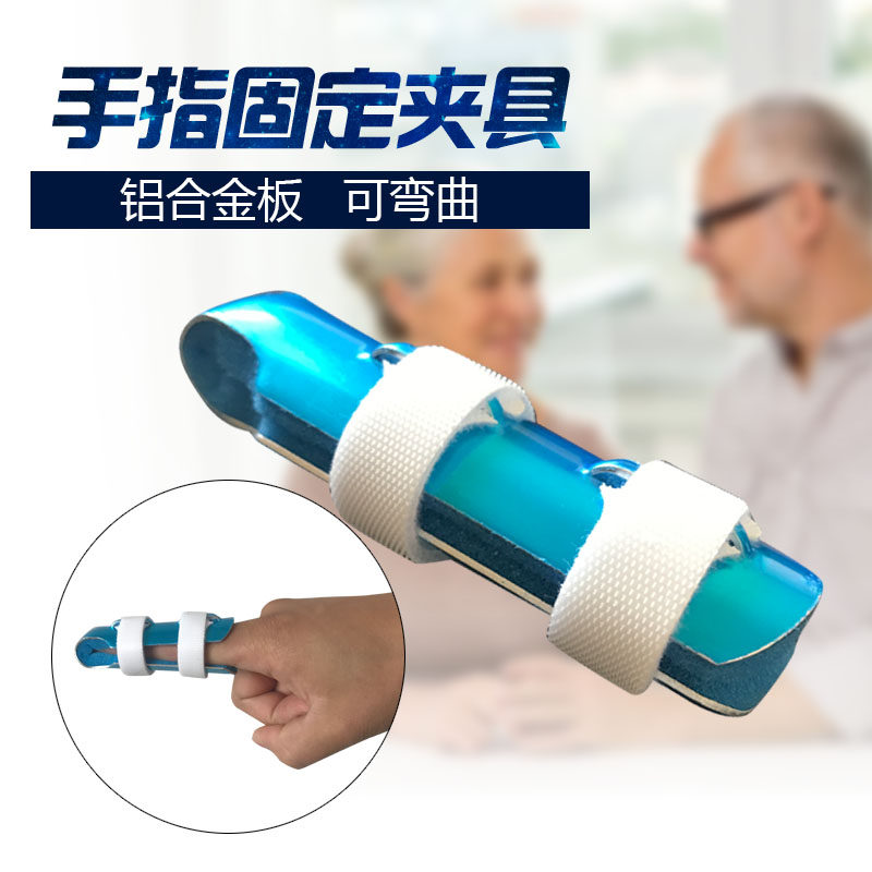 铝合金手指骨折固定护套指甲盖受伤保护套拇指断甲脱落受伤护甲