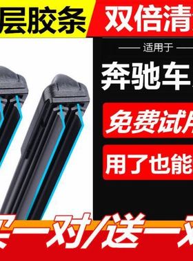 适用右肽奔驰E级雨刮器 右舵w211 w212港澳e200 e250 雨刷片水拨