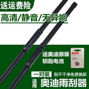 适配奥迪Q4e-tron雨刮器原厂原装etron无骨22汽车前后雨刷片胶条