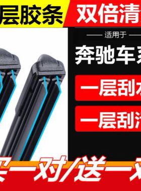 适用奔驰CLS300雨刮器原装350原厂260无骨400汽车后胶条雨刷器片