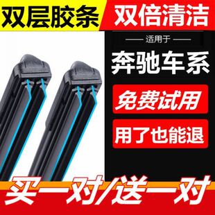 适用奔驰E200L雨刮器片15款12汽车11原厂专用胶条无骨E级E200雨刷