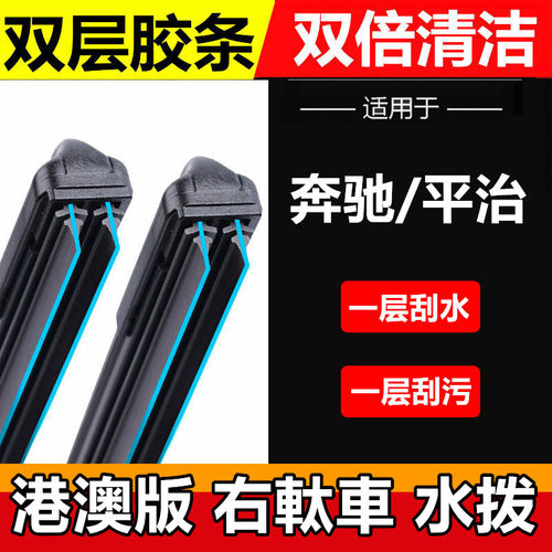 适配奔驰E级w212E200l雨刮器E260右舵軚E300刮水器E320W213雨刷片
