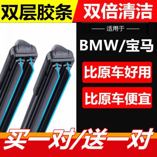 适用于原装宝马5系525雨刮器x2x4x5x6x1x3雨刮片7系3系320i雨刷
